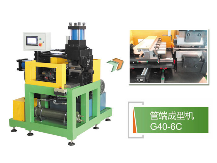管端成型机
