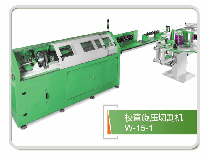 校直旋压切割机